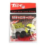 林釣漁具製作所 ティクト Ｍキャロキーパー ブラック【ゆうパケット】