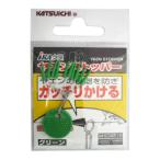 カツイチ ＩＫＡクラ ヤエンストッパー グリーン【ゆうパケット】