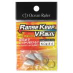 オーシャンルーラー レンジキープ VRmini 5.0g #4【ゆうパケット】