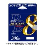 YAMATOYO ファメル PEジギング8 300m 3号 10m×5色【ゆうパケット】