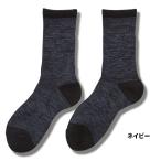  защищающий от холода одежда свободный узел свет электронный re year Tec средний носки . круг 25-27cm темно-синий Y5140 26-80