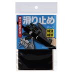  товары свободный узел перчатка укрепление * ремонт наклейка черный YK0002[.. пачка ]