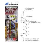 船極喰わせサビキ 落し込みスペシャル ケイムラ＆ホロフラッシュ ＳＳ４２７ 針１３号−ハリス１８号【ゆうパケット】