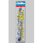 第一精工 海上釣堀 クッションシンカー ２号【ゆうパケット】