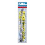 第一精工 海上釣堀 クッションシンカー ２．５号【ゆうパケット】