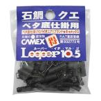 CAMEX LOOPER 105 экономичный (32 штук входить )[.. пачка ]
