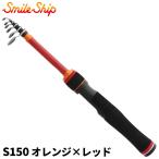  Smile sip... compact II S150 orange × красный 