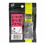 H.B концепция Inter есть taru type вертлюг 6 номер черный H.B concept[.. пачка ]. покупка 