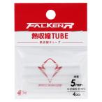 [ товар ограничен ] Falken R FALKEN R. сжатие камера 5mm[.. пачка ]