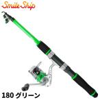 [ товар ограничен ] удочка комплект Smile sip универсальный Junior комплект 180 зеленый мобильный удилище 