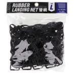 XOOX Raver рыболовная сеть изменение сеть L черный 