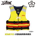  Kids одежда XOOX Junior спасательный жилет модель A L желтый TK210Y