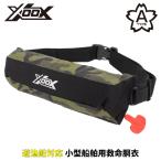  спасательный жилет XOOX автоматика .. тип спасательный жилет compact модель XO-9320RS25 зеленый утка 