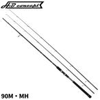 ショアジギングロッド H.B コンセプ