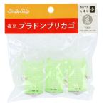  Smile sip ночь свет p Rodan желтохвост корзина XS( маленький ) 4 номер 3 штук SmileShip