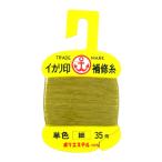 [ товар ограничен ] сосна .. гарантия магазин ( кальмар li печать ) заголовок есть ремонт нить маленький золотисто-коричневый [.. пачка ]