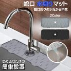  drainer mat silicon kitchen faucet stylish Northern Europe drainer ... sponge put corner detergent put 