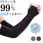  гетры для рук uv cut охлаждающий длинный модный Golf спорт uv мужской работа для Корея домашние дела ... контакт охлаждающий перчатки рука . альпинизм 