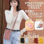 スマホショルダー スマホショルダーストラップ iphone14 iphone15 iphone13 android 斜め掛け 韓国