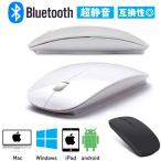 ショッピングマウス Bluetooth ワイヤレスマウス  2.4GHz 薄型 光学IRセンサー式 3段階DPI切替 小型無線 電池式 高精度 無音 無線マウス