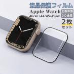 ショッピングアップルウォッチ アップルウォッチ 保護フィルム カバー apple watch アップルウォッチ9 9 フィルム 40mm 41mm 44mm 45mm 49mm