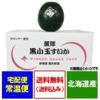 ふらのすいか 小玉すいか 送料無料 富良野 小玉スイカ 麓郷 ろくごう 黒小玉すいか 富良野産 スイカ 秀品 3玉入 1箱 8kg ふらの すいか 果物 フルーツ すいか