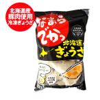 ショッピングギョウザ ぎょうざ 冷凍 餃子 北海道産小麦 ゆめちから 使用 なまらでかっ 北海道 ギョウザ 1個 冷凍餃子 惣菜 中華惣菜 点心 餃子 冷凍食品