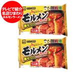 旭川ラーメン 名店 ひまわり 味噌 ホルモンラーメン 送料無料　旭川ラーメン 名店 ひまわり 味噌 ホルモンラーメン 送料無料 モルメン ホルモン ラーメン 豚もつ 辛みそ スープ 1袋×2 生ラーメン 麺類 テレビで紹介