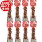 おつまみ 珍味 ほたて 帆立貝柱 送料無料 ホタテ 貝柱 北海道産 ほたて燻油漬 1袋×8 北海道産 ホタテ貝柱 珍味 おつまみ 帆立燻油漬け 魚介類 水産加工品 貝類