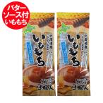 i. моти бесплатная доставка .. моти Hokkaido картофель использование .. моти мед масло соус есть 1 пакет (3 шар входить )×2 пакет бесплатная доставка почтовая доставка сладости еда 