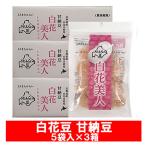  Hokkaido белый цветок бобы сладкие ферментированные бобы белый цветок прекрасный человек бесплатная доставка белый цветок сладкие ферментированные бобы 1 коробка (5 пакет входить )×3 коробка JA........ ....... конфеты сладости японские сладости сладкие ферментированные бобы 