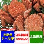 毛ガニ 送料無料 毛蟹 2尾 浜茹で けがに 北海道 毛がに 冷凍 浜ゆで 毛ガニ ボイル 北海道産 毛ガニ 2尾 (400g×2) 魚介類 海産物 カニ
