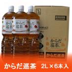 北海道限定 コカコー