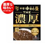  Shinjuku Nakamura магазин . толщина карри бесплатная доставка Shinjuku Nakamura магазин THE. толщина карри Ricci mild ka Lee 1 шт карри retort ежедневное блюдо соус карри в пакете средний . микроволновая печь кулинария соответствует 