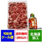 生 ラム肉 送料無料 生ラム 500g 厚切り ラム肩 ロース 生ラム たれ 付 北海道 ソラチ 生ラムのたれ 付