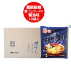 ラーメン 袋麺 インスタント 乾麺 