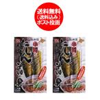 にしん そばの具 にしん / ニシン / 鰊 蕎麦の具 鰊 甘露煮 2枚入×2個 にしん そば / ソバ / 蕎麦 そばの具 1000 円 ポッキリ 魚介類 海産物 ニシン