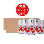 トマトジュース加塩送料無料トマトジ...