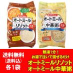 送料無料 オートミール 中華粥 ダイショー オートミール リゾット 各1個 オートミール中華粥 / オートミールリゾット