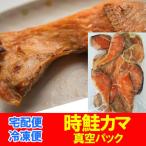  лосось kama бесплатная доставка лосось kama час лосось 1 упаковка (1kg) вакуум упаковка Hokkaido обработка время ... серп кама ...