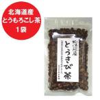 ショッピングとうもろこし 焙煎 とうもろこし茶 送料無料 とうきび茶 北海道 トウモロコシ茶 1袋(100g) 北海道産 とうもろこし コーン茶 お茶 野菜 とうもろこし