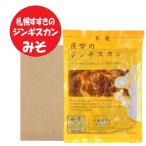  Ram мясо Чингисхан бесплатная доставка Hokkaido Sapporo .... ночь пустой. Чингисхан Ram Чингисхан тест .300g×10 упаковка miso тест имеется ...... мясо готовый продукт баранина Ram 