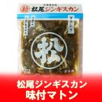  Чингисхан Matsuo Чингисхан ma тонн Чингисхан тест имеется ma тонн Чингисхан 400g тест есть ma тонн .........