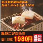  рыба болото ... моти 600g 12 порез входить бесплатная доставка 1980 иен порез . моти Новый год жарение моти .. рекомендация еда . покупка 