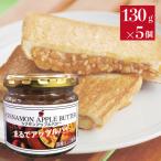 sinamon Apple масло 130g×5 шт. комплект местного производства яблоко использование паста dip ..sinamon Apple пирог ваш заказ конфеты . покупка 