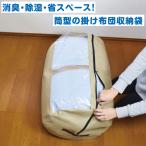  штраф дезодорация осушение ватное одеяло упаковочный пакет FIN-695 futon кейс для хранения futon вдавлено . inserting место хранения . покупка 