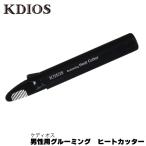 ショッピング男性用 KDIOS(ケディオス) 男性用グルーミング ヒートカッター Vライン メンズ ムダ毛処理 除毛 アンダー アンダーヘア 男女兼用