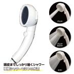 極細 シャワーヘッド 節水 美肌 3段階調節 爆買