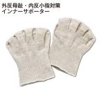  вальгусная деформация первого пальца стопы внутри . маленький палец меры внутренний опора уход за ногами вальгусная деформация первого пальца стопы отметка ... покупка 