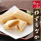 [ товар с некоторыми замечаниями | срок годности :2024/10/22]....6 штук (90g)×2 пакет комплект yuzu ........ в середине японские сладости мир конфеты Wakayama . магазин название производство . сделка . покупка 